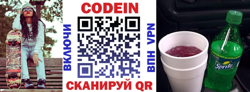 Кодеиновый сироп Lean Purple Drank  Балей 