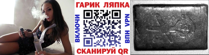 Гашиш гарик купить наркотики сайты Балей