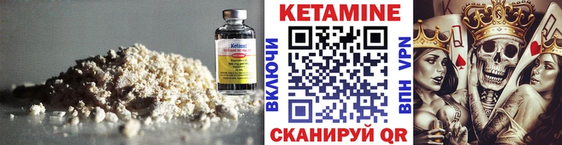 КЕТАМИН VHQ  Балей 