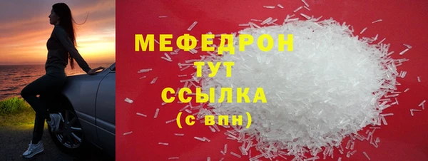 мефедрон мука Армянск