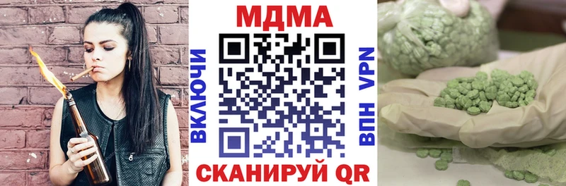купить наркоту  Балей  MDMA crystal 