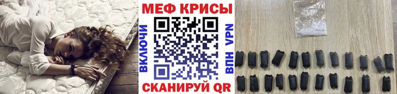Мефедрон кристаллы Балей
