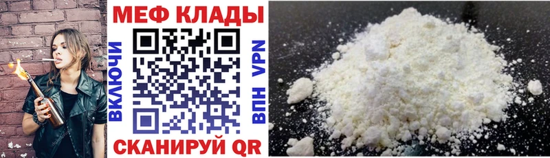 наркотики  Балей  МЕФ VHQ 