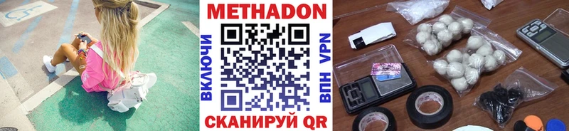 Метадон мёд Балей