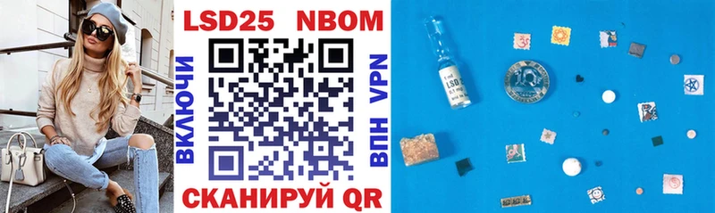 Марки NBOMe 1,8мг Балей